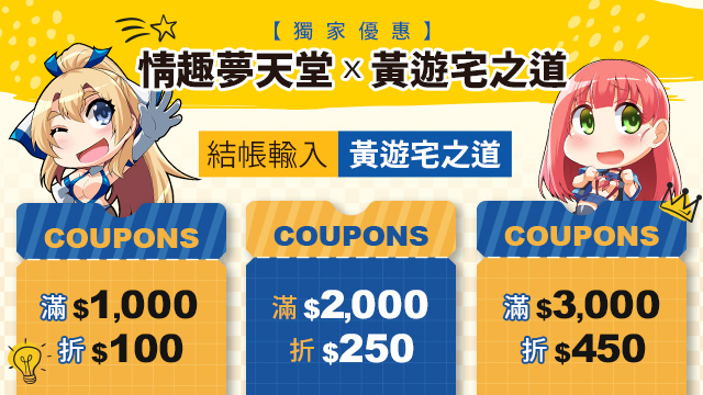 10 個 H Game 平台介紹，想要瑟瑟不能錯過的成人遊戲網站 – 黃遊宅之道