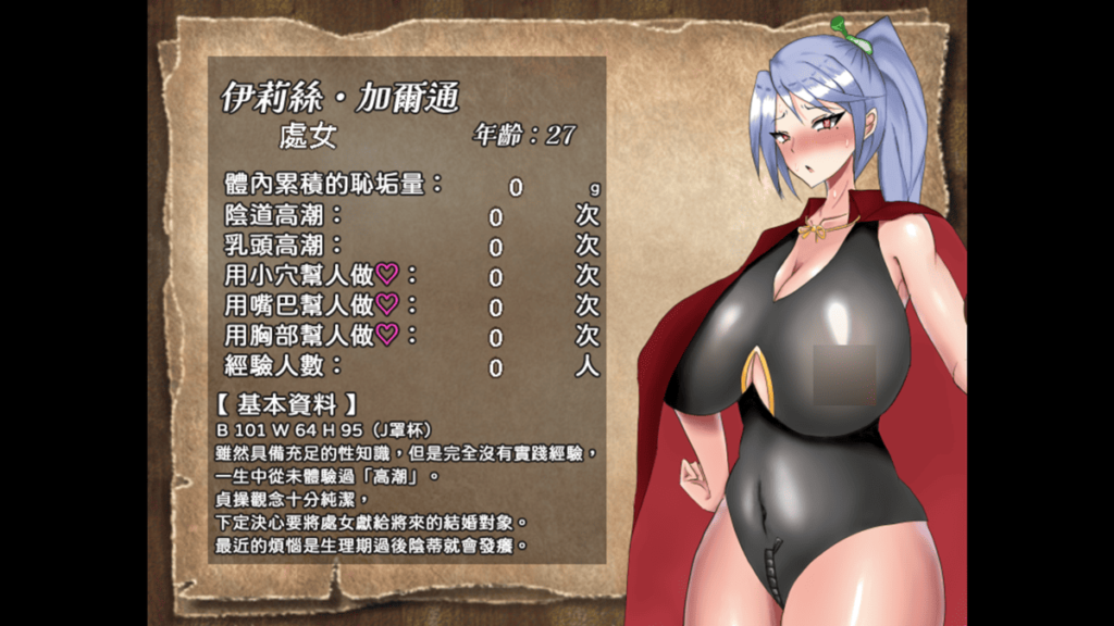 伊莉絲．加爾通