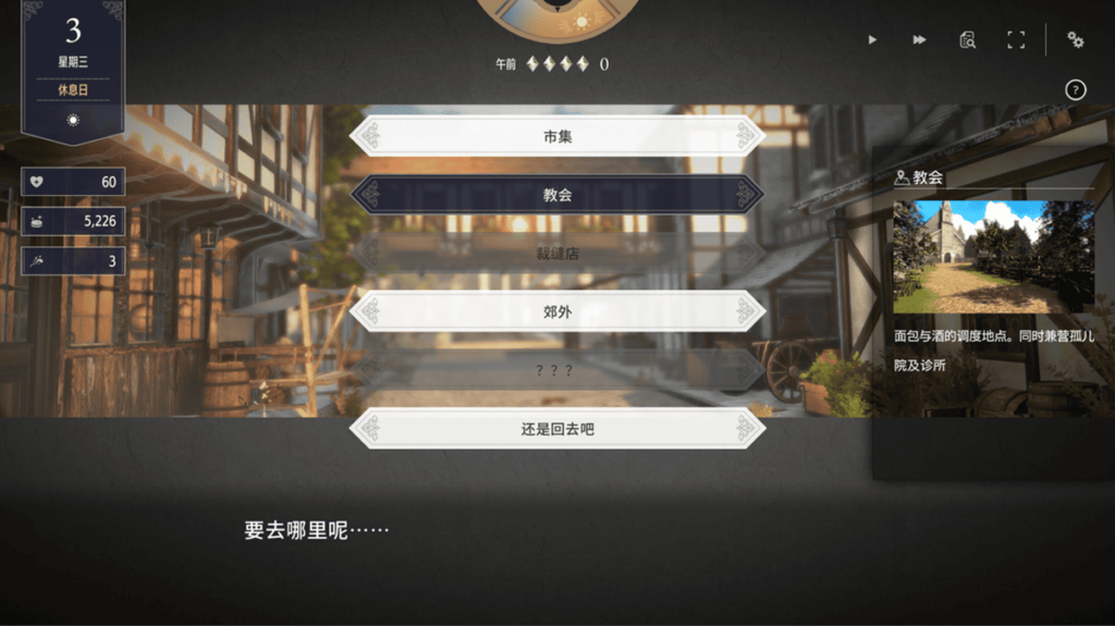 白天時段可以外出到其他地點探索