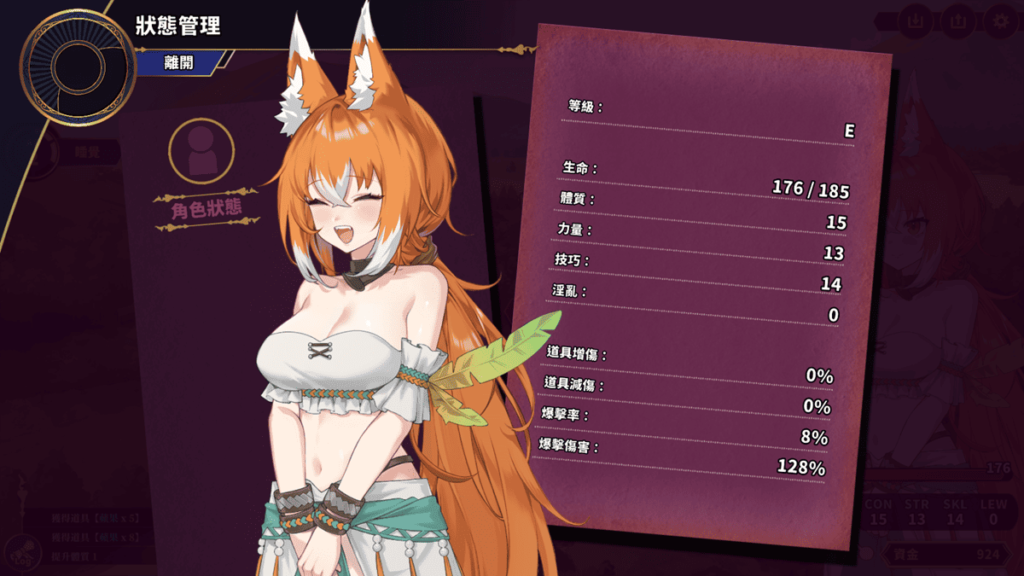 《赫雷斯的角鬥場Ⅲ》主角奧蕾蒂