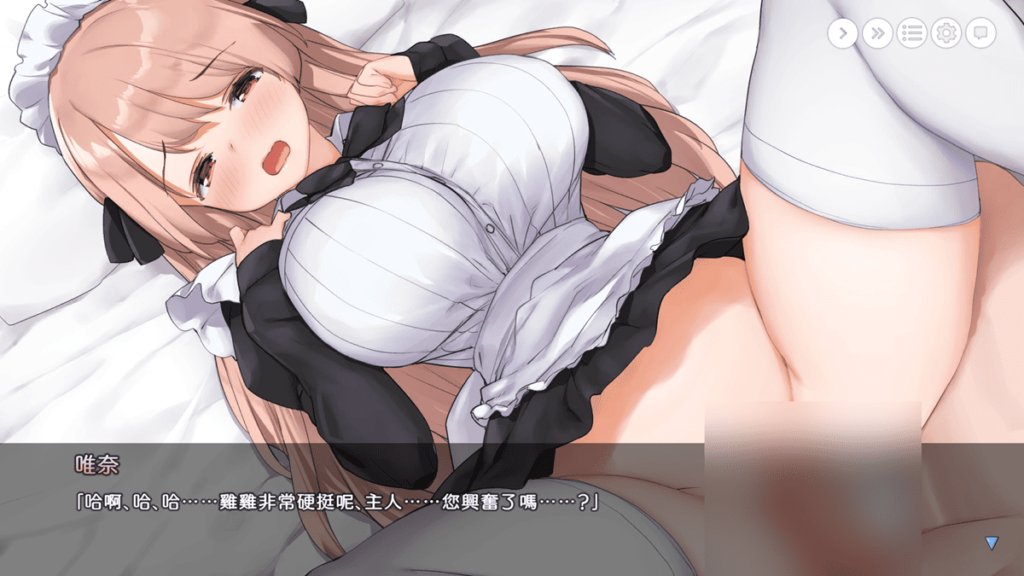 和穿著女僕服的唯奈深度交流