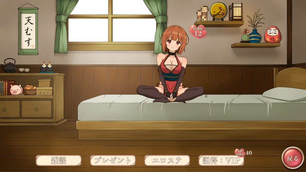 本作與女性角色培養好感度以後，居然是勸說她們下海！