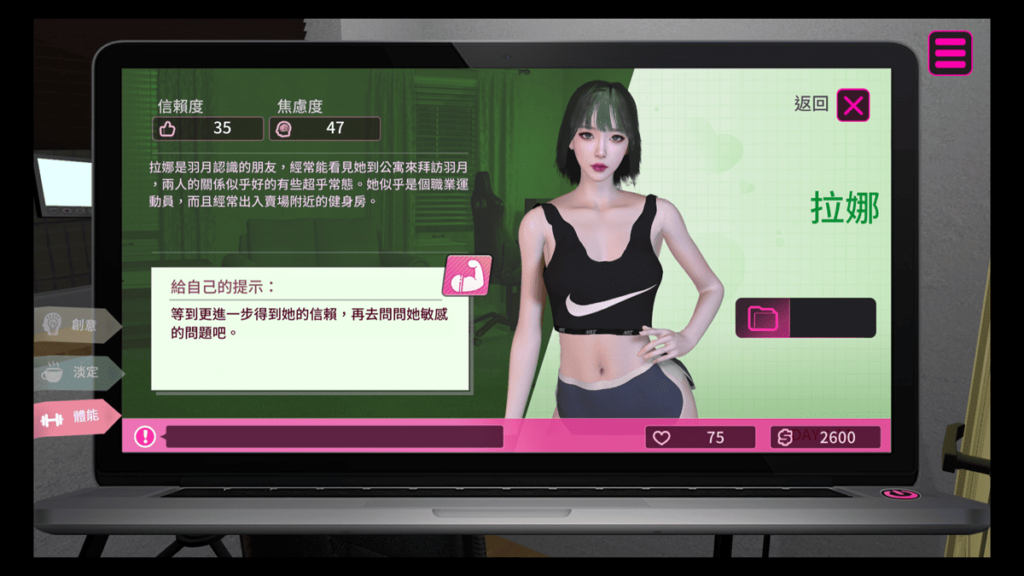 拉娜