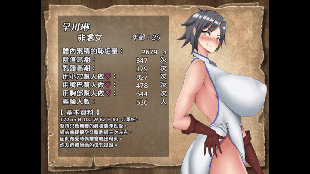 早川琳