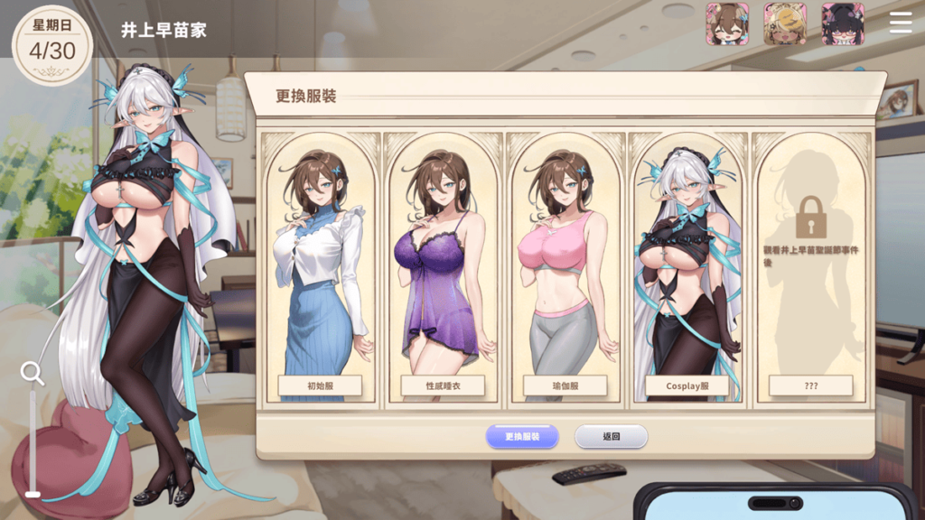 每位中之人都可以解鎖 5 套服裝