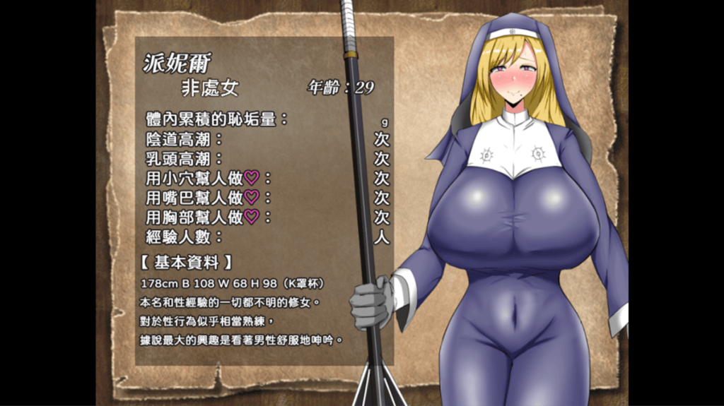 派妮爾