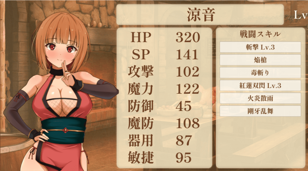 涼音