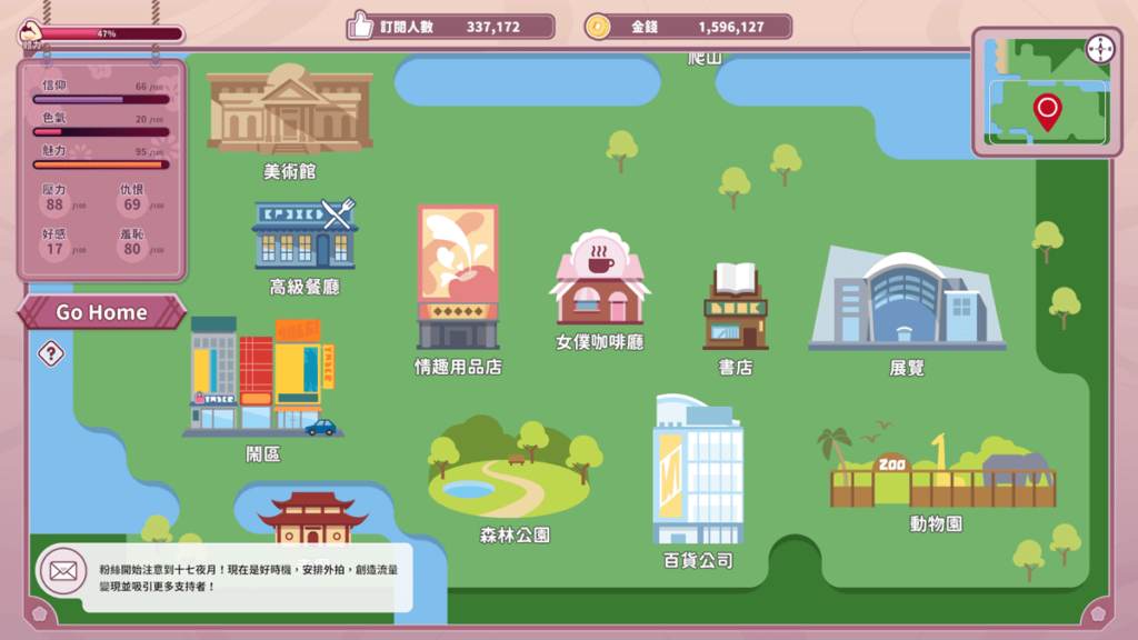 白天的地圖，地圖往上拖曳還有其他地點