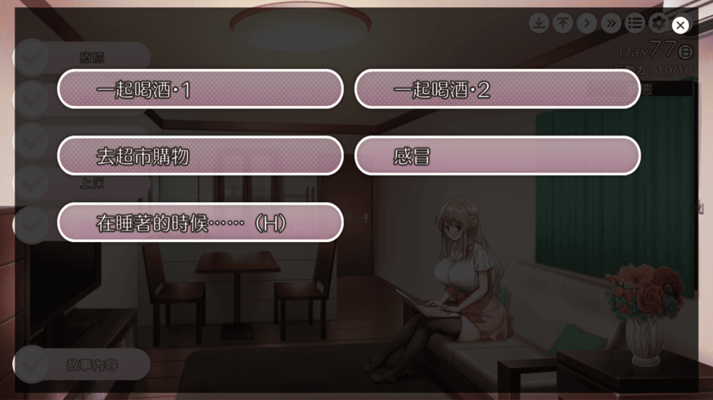 DLC 額外新增的短篇小劇場