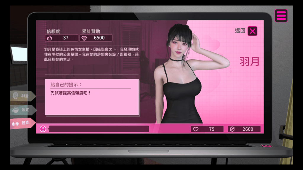 羽月