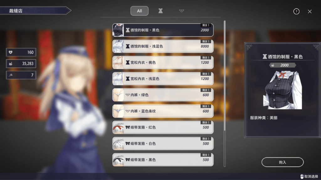 荷莉葉特的裁縫店會販售各種衣物和飾品