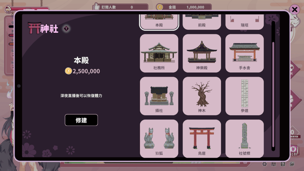 神社一共有 12 個設施