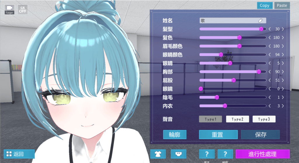 可以調整角色的外型