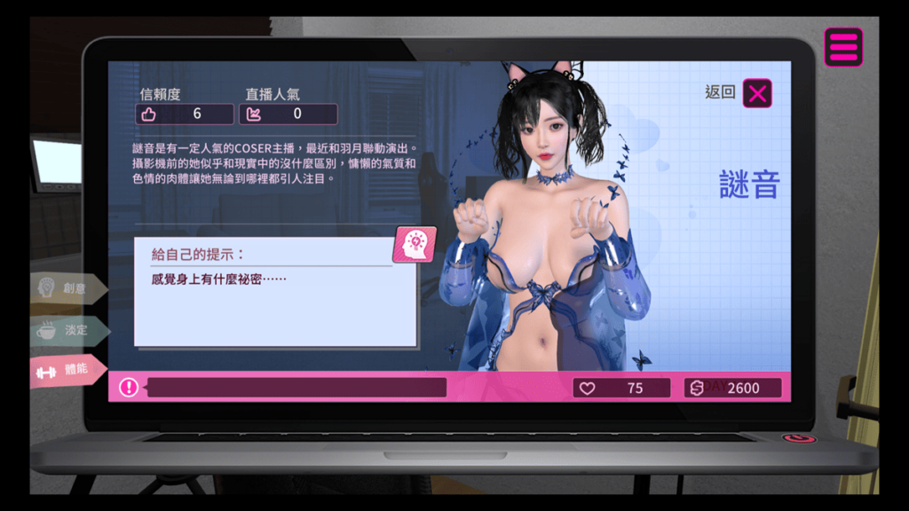 謎音