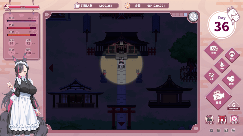 遊戲的主要介面，圖為「深夜時段」