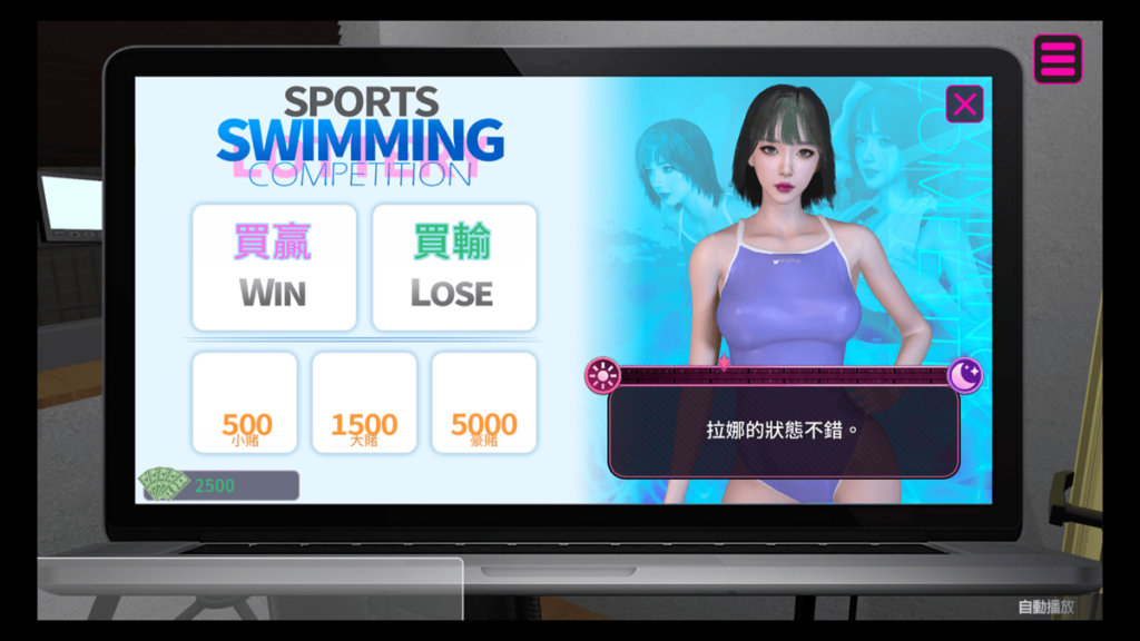 運動彩券押注