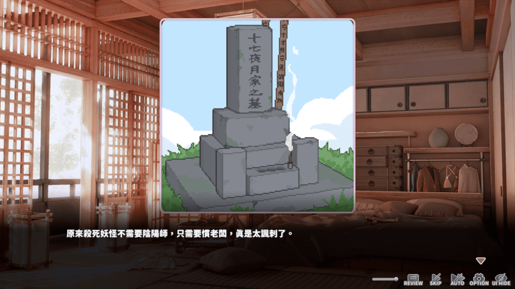 如果讓妖狐的體力歸零，就會直接進入過勞死的壞結局