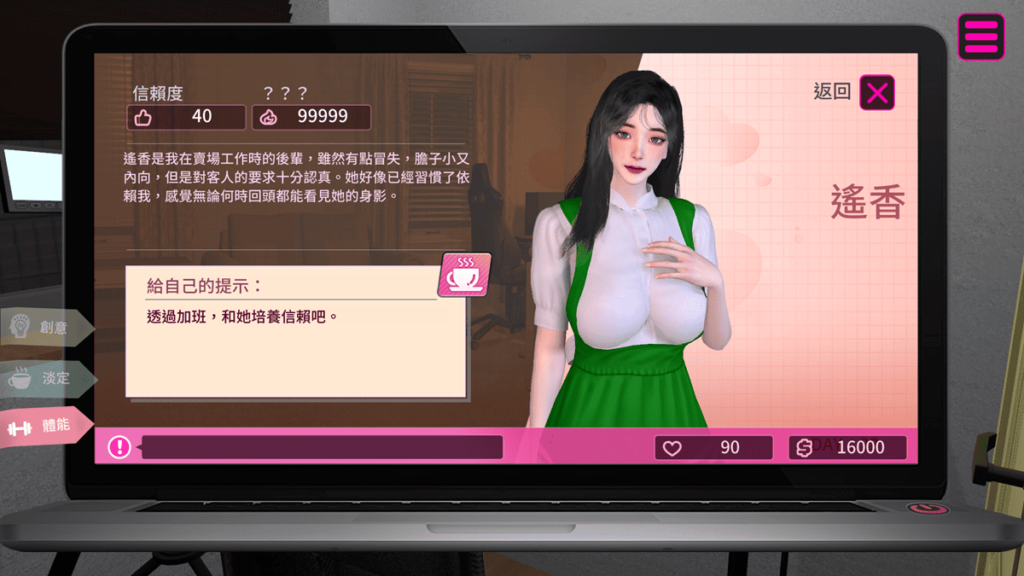 遙香