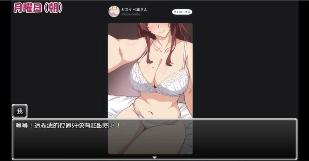 男主角上網看色圖的時候，無意間發現疑似大嫂的火辣社群帳號