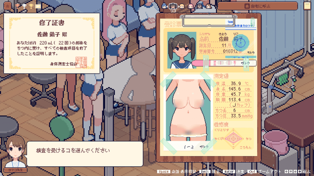 佐藤莉子（完成所有檢驗項目），該角色已滿 18 歲。