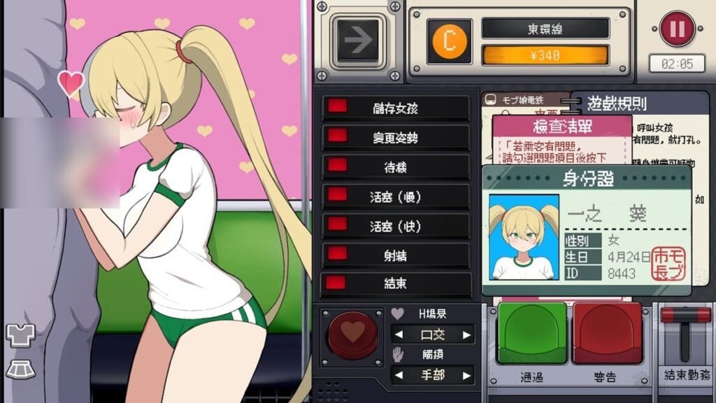 與乘客口交交流