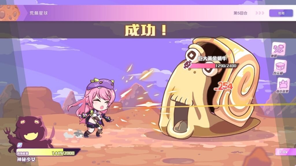 BOSS 戰施放波奇 Q 光束
