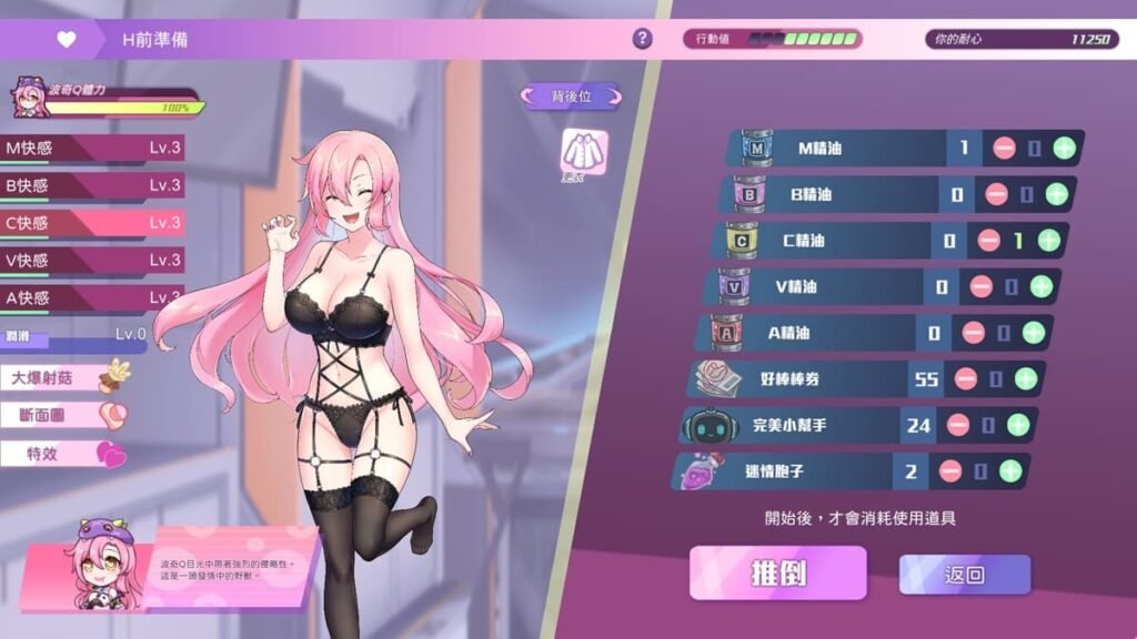 H 的事前準備階段