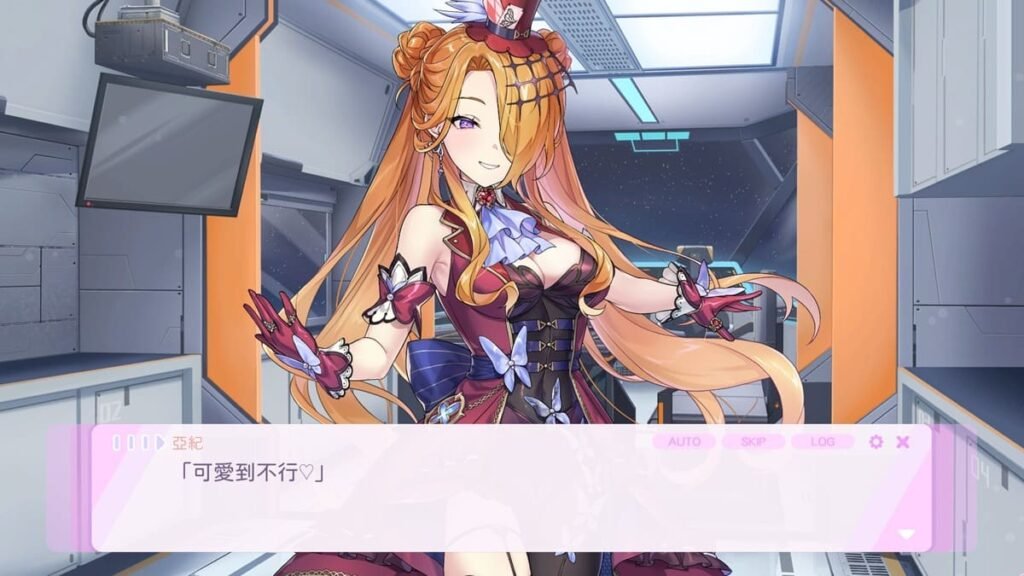 亞紀：嗨～小可愛