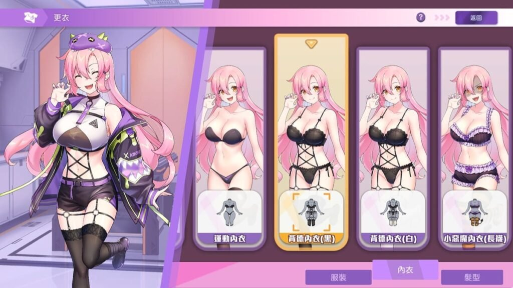 紙娃娃系統