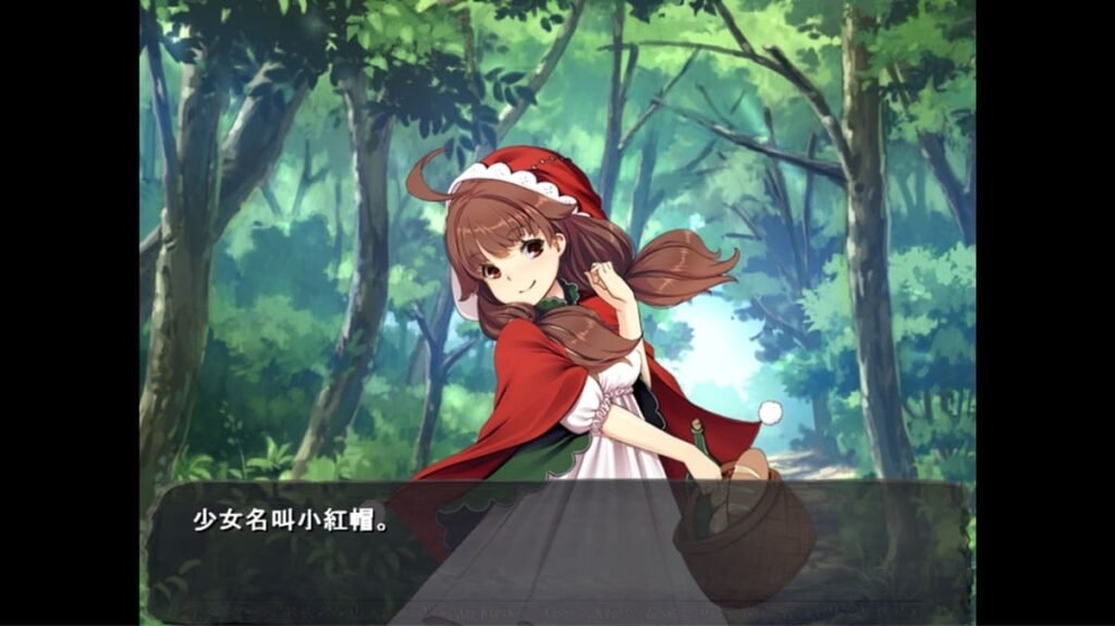 《小紅帽》小紅帽
