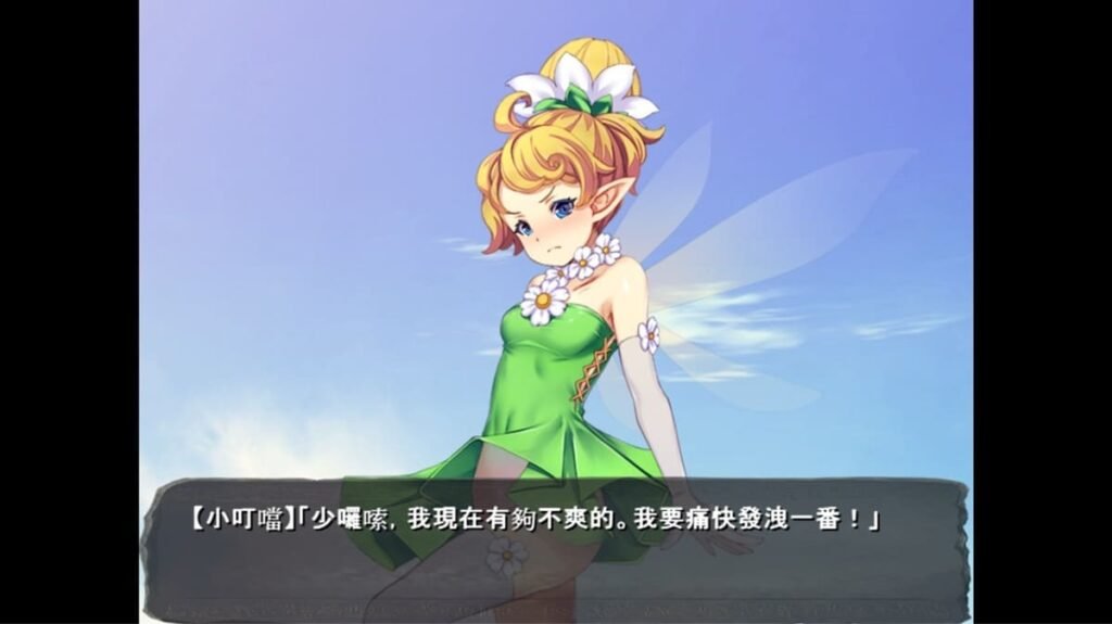 《彼得潘》小叮噹