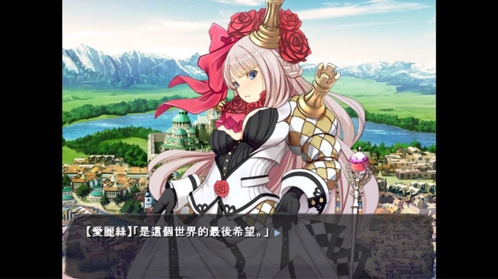 《愛麗絲鏡中奇遇》愛麗絲