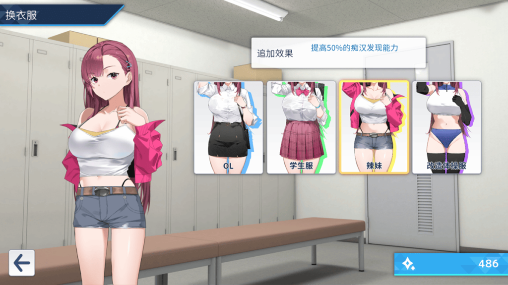 搜查官梨奈可以解鎖的 4 套服裝