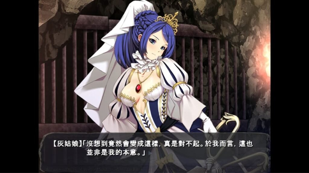 《灰姑娘》王族殺手的灰姑娘（進化）