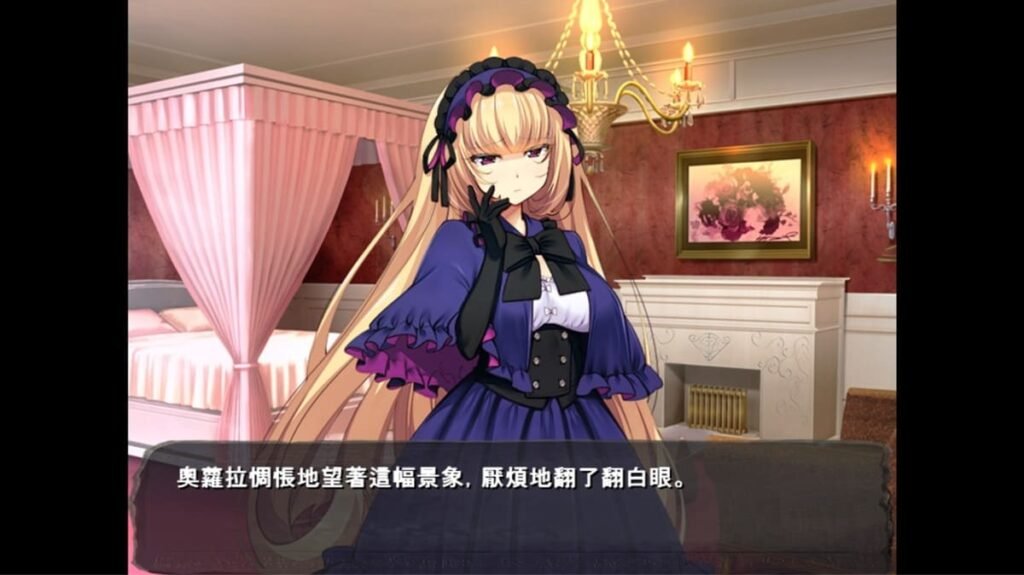 《睡美人》奧蘿拉