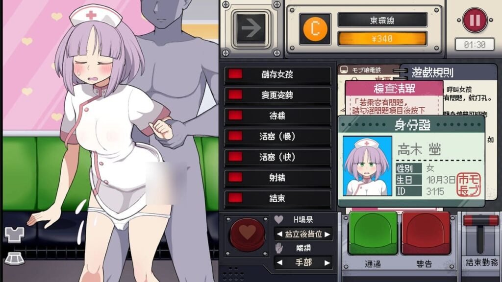 與乘客站立後背位交流