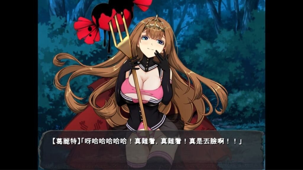 《糖果屋》燒死魔女的葛麗特（進化）