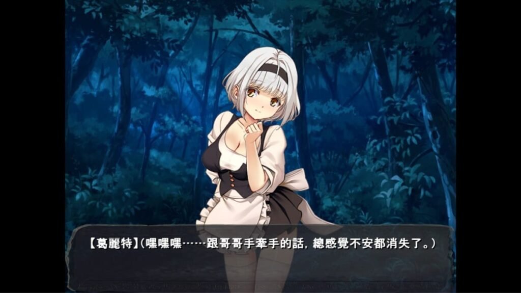 《糖果屋》葛麗特
