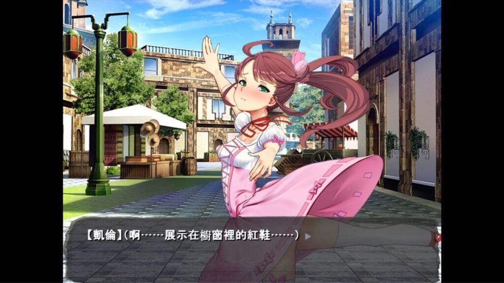《紅舞鞋》凱倫