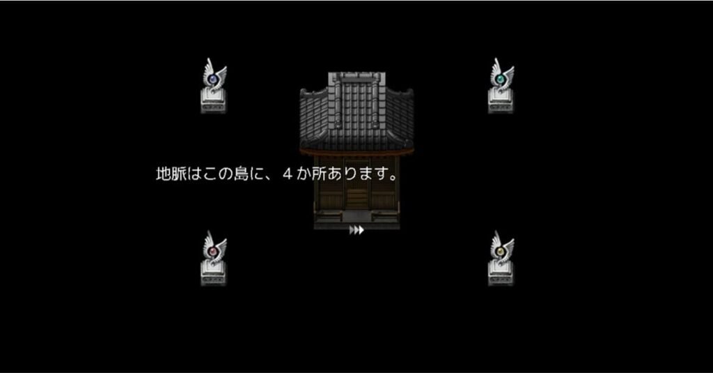 需要讓 4 顆寶玉重新注入地脈能量，才能再次封印怪物