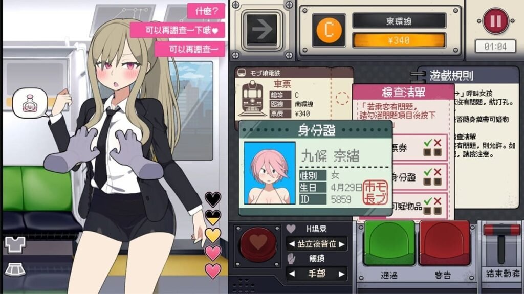 觸摸檢查