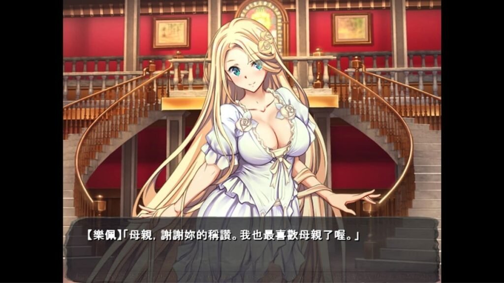 《長髮公主》樂佩