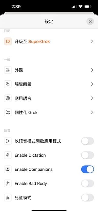 在設定中開啟「Enable Companions」的選項