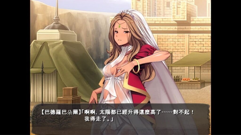《阿拉丁》巴德羅巴朵爾
