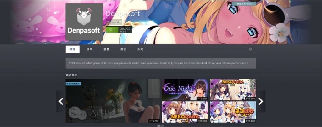 Denpasoft 的 Steam 發行商頁面