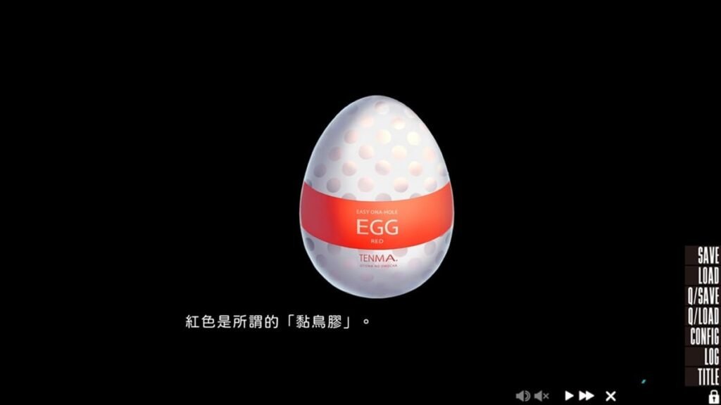 紅色 EGG 