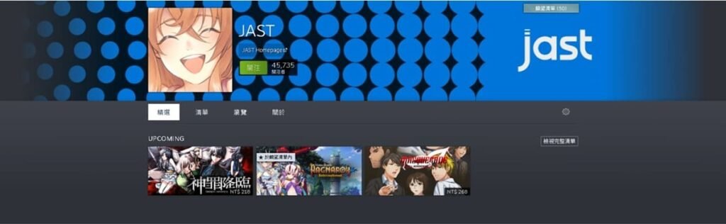 JAST USA 的 Steam 發行商頁面