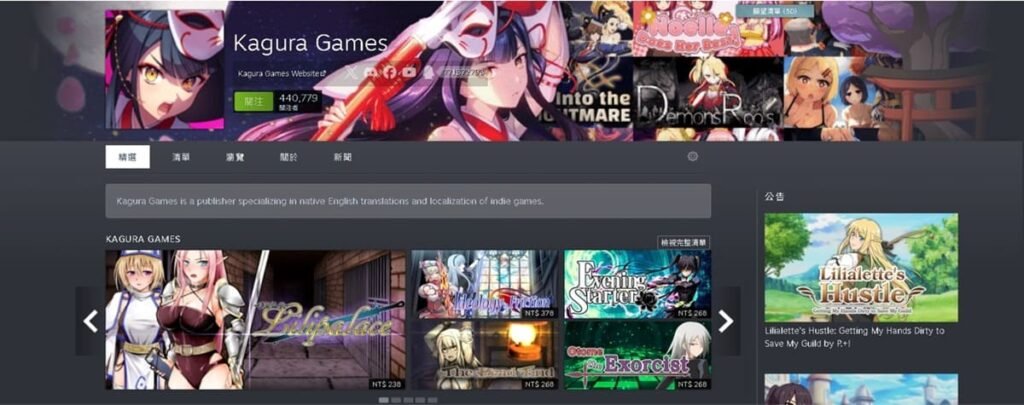 Kagura Games（神樂遊戲）的 Steam 發行商頁面