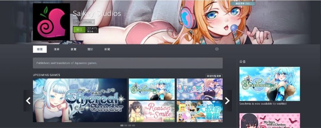 Saikey Studios 的 Steam 發行商頁面