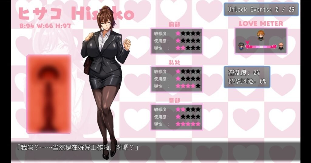 久子